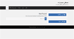Desktop Screenshot of mostafa.id.ir