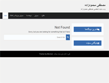 Tablet Screenshot of mostafa.id.ir